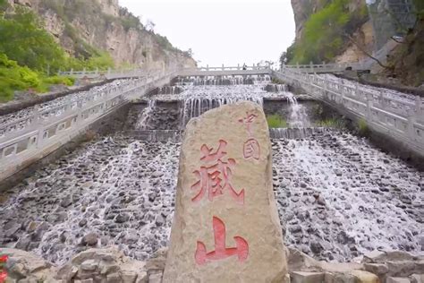 藏山 盂县